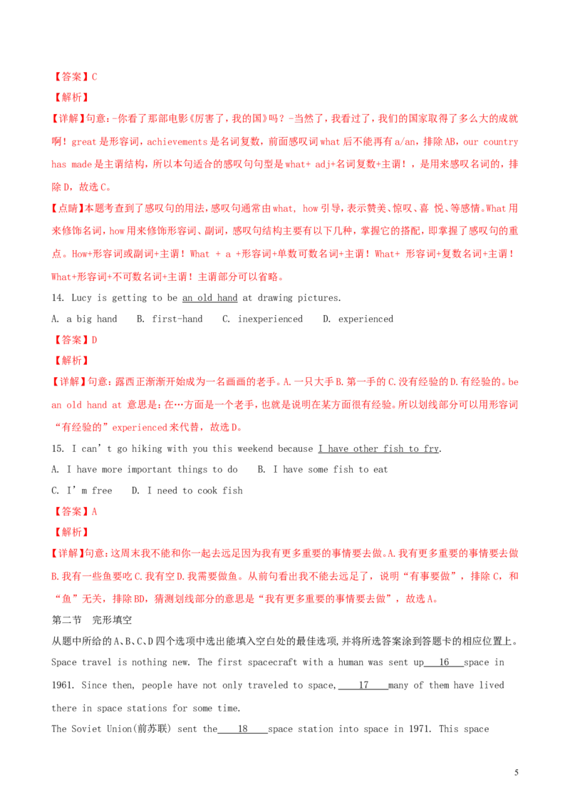 云南省昆明市2018年中考英语真题试题（含解析）_中考真题_3.英语中考真题2015-2024年_2018年全国中考YINGYU209份