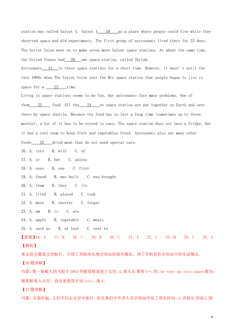 云南省昆明市2018年中考英语真题试题（含解析）_中考真题_3.英语中考真题2015-2024年_2018年全国中考YINGYU209份