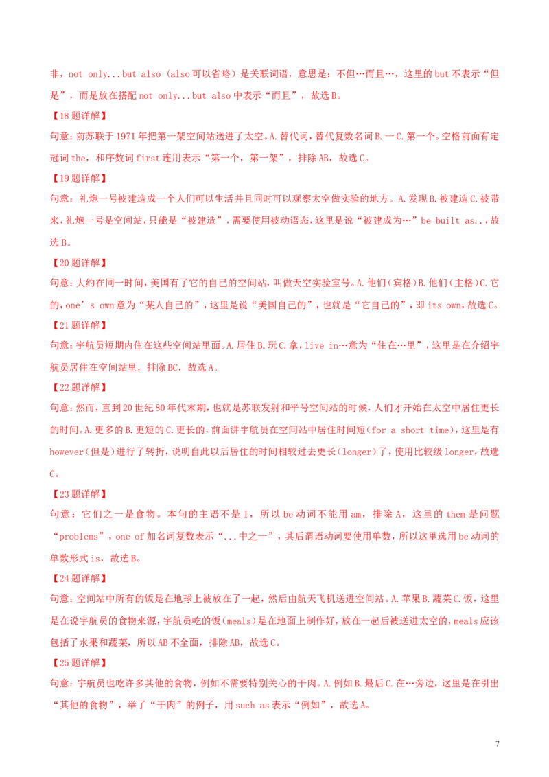 云南省昆明市2018年中考英语真题试题（含解析）_中考真题_3.英语中考真题2015-2024年_2018年全国中考YINGYU209份