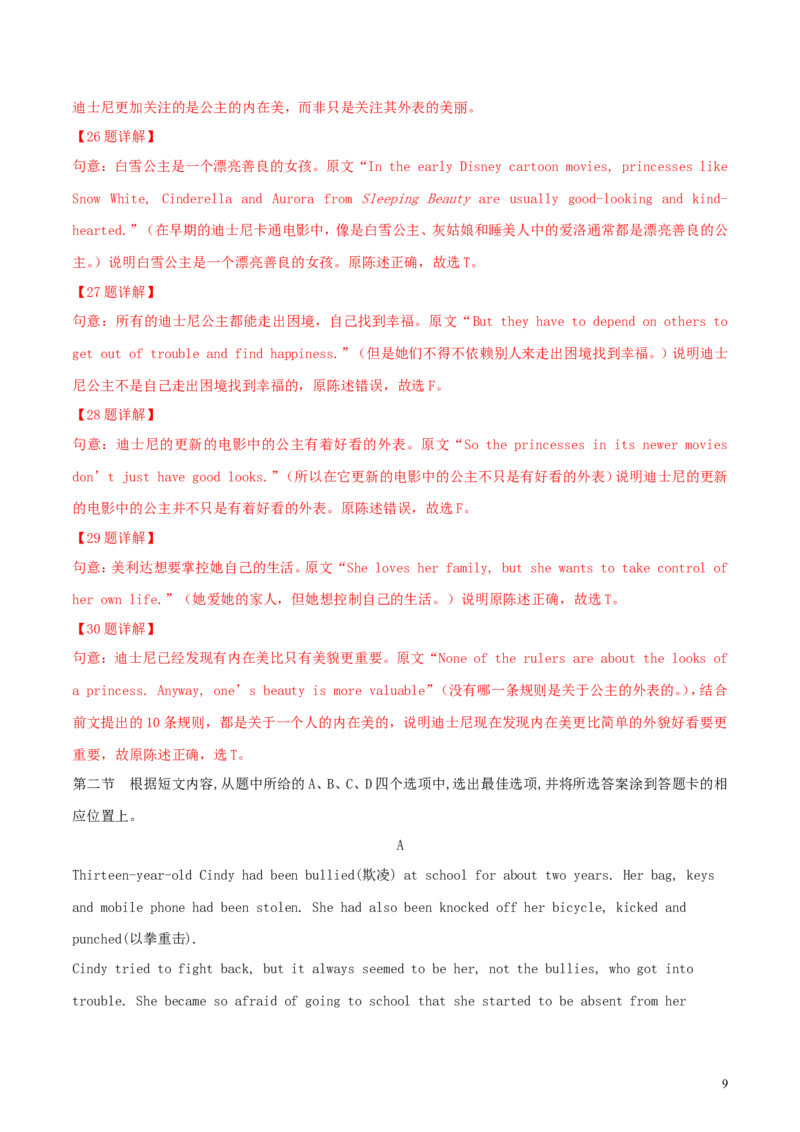 云南省昆明市2018年中考英语真题试题（含解析）_中考真题_3.英语中考真题2015-2024年_2018年全国中考YINGYU209份