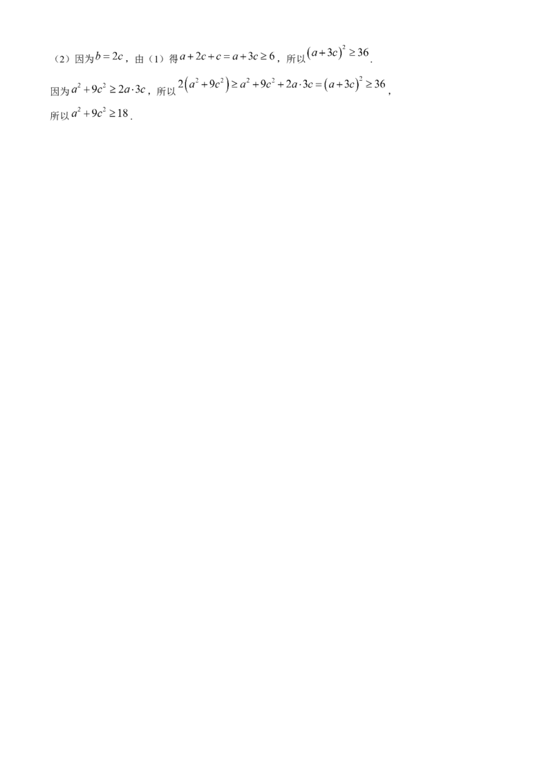 青海省百所名校2024届高三下学期二模考试文科数学试卷+答案(1)_2024年4月_024月合集_2024届青海省金太阳（同心圆）高三下学期4月联考