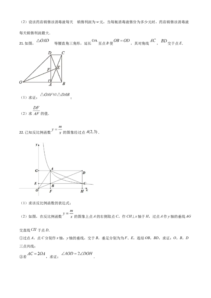 四川省雅安市2021年中考数学真题（原卷版）_中考真题_2.数学中考真题2015-2024年_2021中考数学真题86份_2021四川_雅安数学