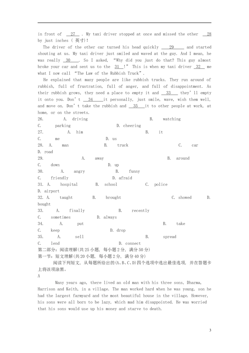 四川省绵阳市2015年中考英语真题试题（含答案）_中考真题_3.英语中考真题2015-2024年_2015年全国中考YINGYU144份