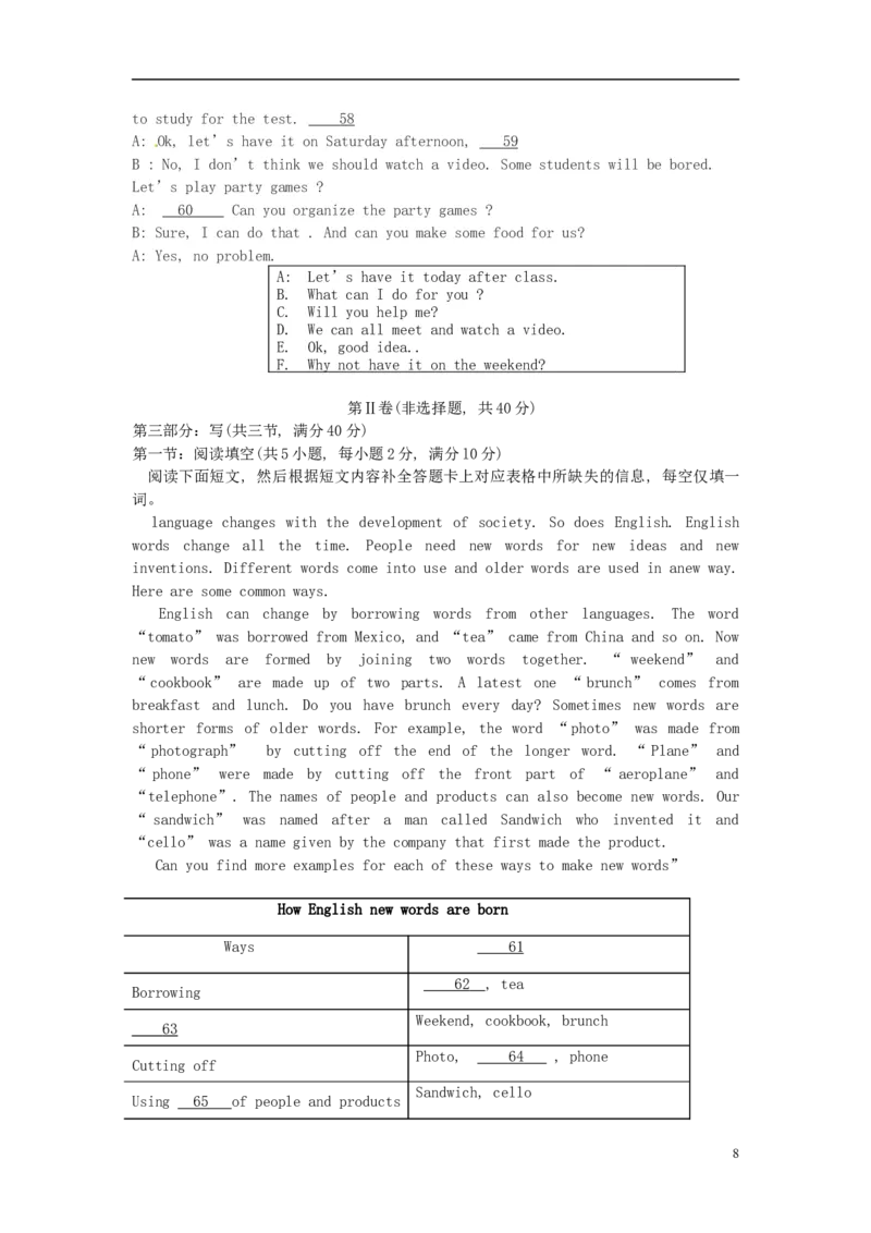 四川省绵阳市2015年中考英语真题试题（含答案）_中考真题_3.英语中考真题2015-2024年_2015年全国中考YINGYU144份