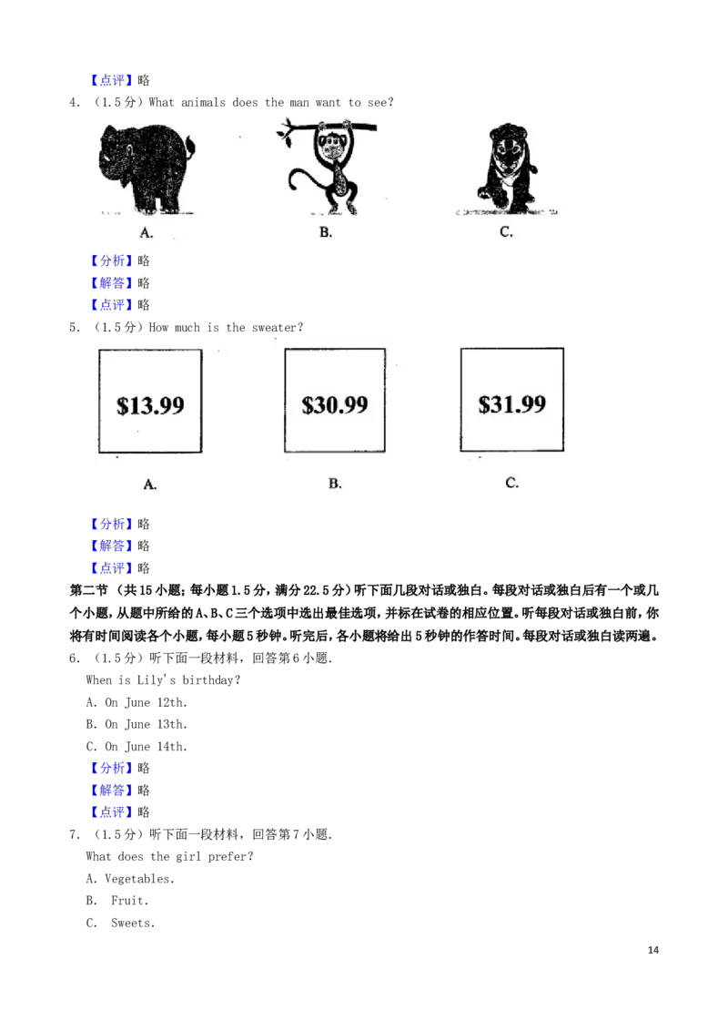 四川省自贡市2019年中考英语真题试题（含解析）_中考真题_3.英语中考真题2015-2024年_2019年全国中考YINGYU148份