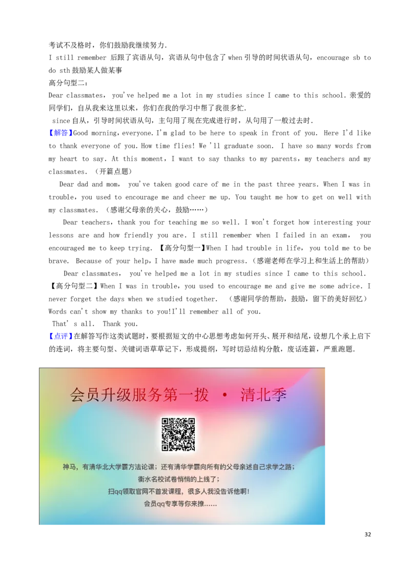 四川省自贡市2019年中考英语真题试题（含解析）_中考真题_3.英语中考真题2015-2024年_2019年全国中考YINGYU148份