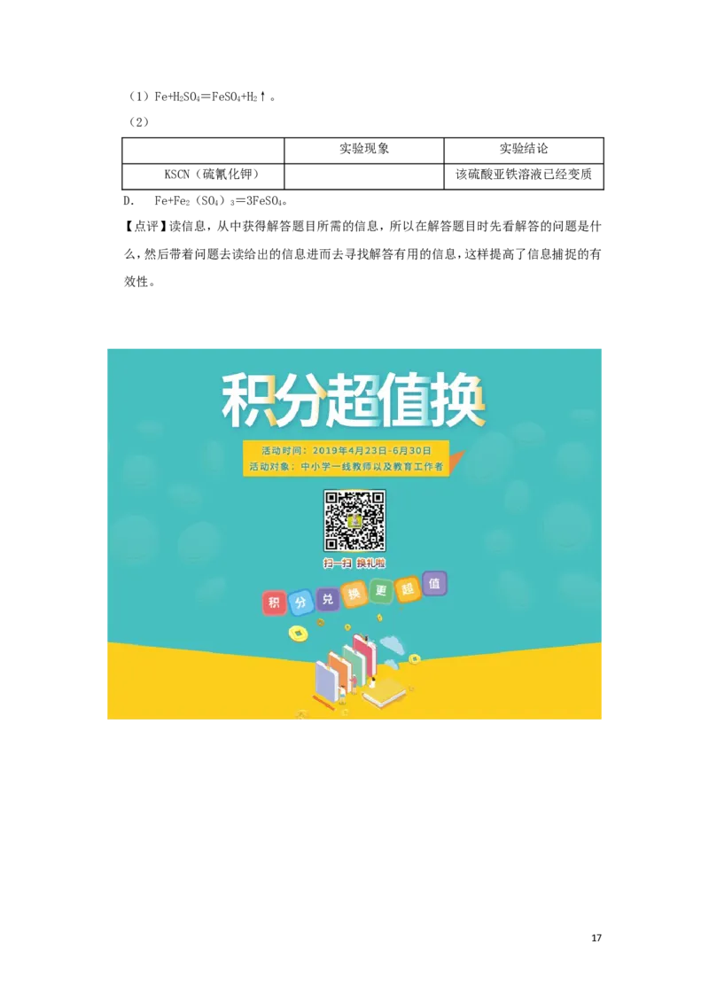 四川省广安市2019年中考化学真题试题（含解析）_中考真题_5.化学中考真题2015-2024年_2019中考真题卷（140份）