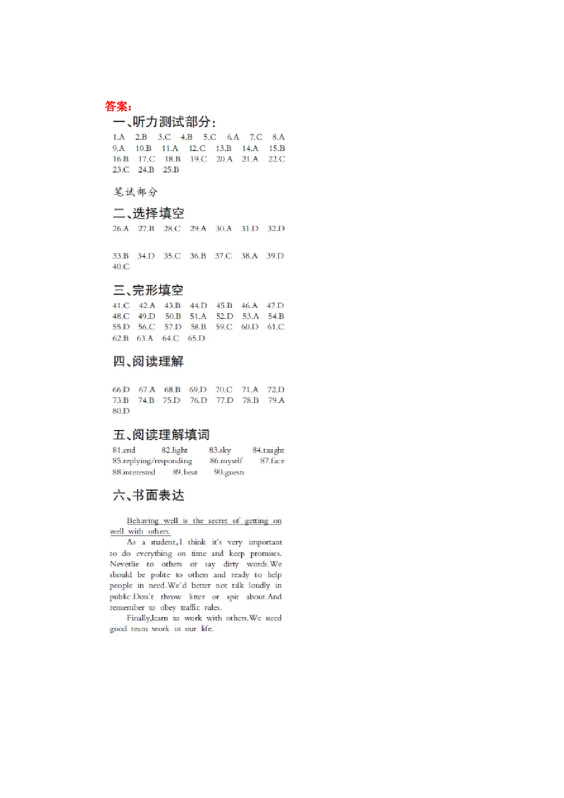 武汉市2009年中考英语试题及答案_中考真题_3.英语中考真题2015-2024年_地区卷_湖北省_武汉英语08-22