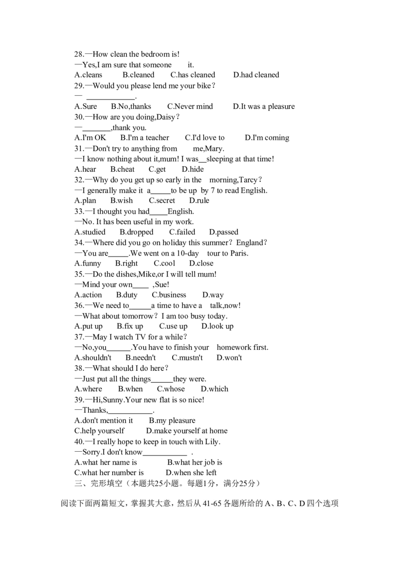 武汉市2009年中考英语试题及答案_中考真题_3.英语中考真题2015-2024年_地区卷_湖北省_武汉英语08-22