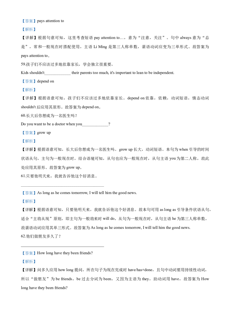 2020年辽宁省铁岭市、葫芦岛市中考英语试题（解析）_中考真题_3.英语中考真题2015-2024年_地区卷_辽宁省_辽宁英语_辽宁英语_铁岭英语18-21
