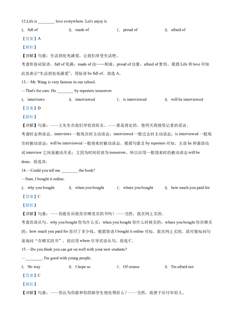2020年辽宁省铁岭市、葫芦岛市中考英语试题（解析）_中考真题_3.英语中考真题2015-2024年_地区卷_辽宁省_辽宁英语_辽宁英语_铁岭英语18-21