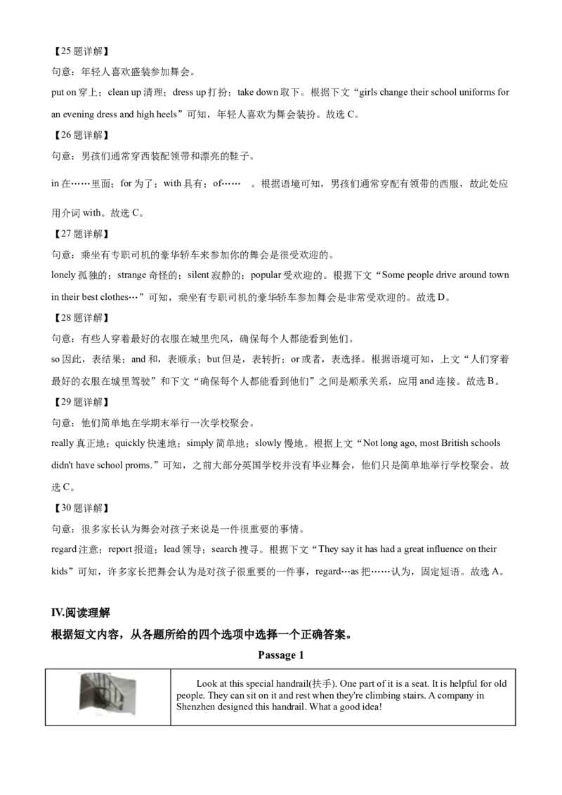 2020年辽宁省铁岭市、葫芦岛市中考英语试题（解析）_中考真题_3.英语中考真题2015-2024年_地区卷_辽宁省_辽宁英语_辽宁英语_铁岭英语18-21