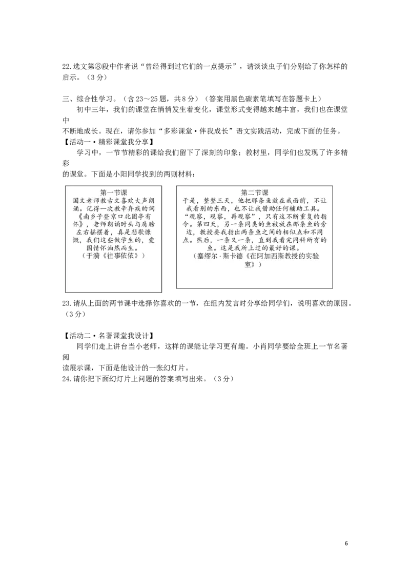 云南省昆明市2019年中考语文真题试题_中考真题_1.语文中考真题2015-2024年_2019年全国中考语文154份_2019年全国中考YuWen154份