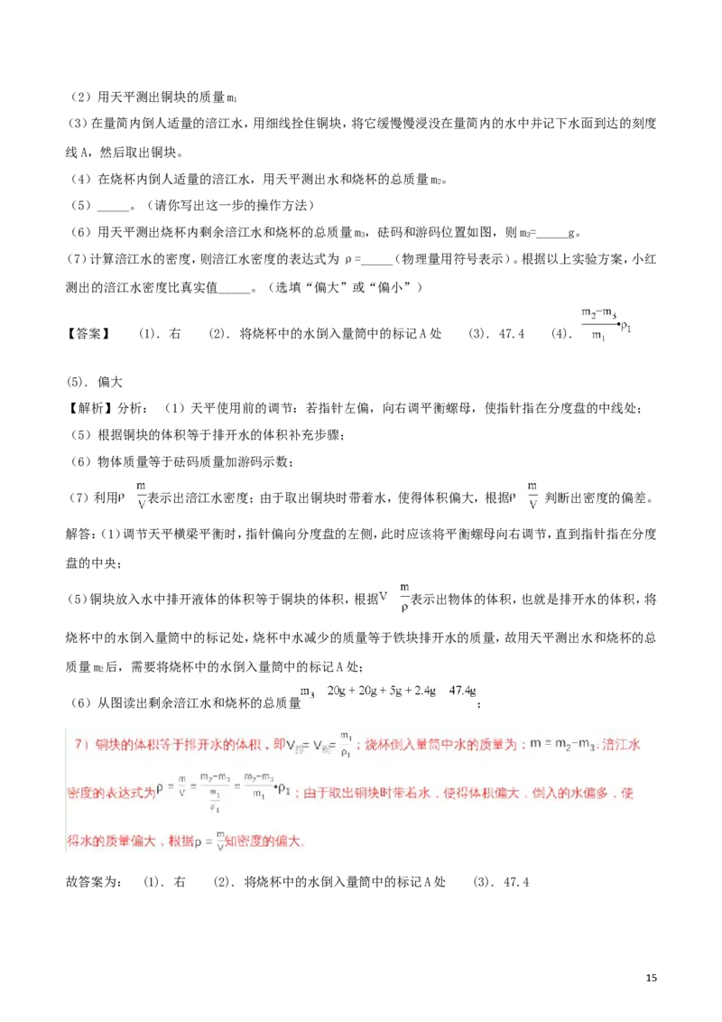 四川省遂宁市2018年中考物理真题试题（含解析）_中考真题_4.物理中考真题2015-2024年_2018年中考物理真题223份