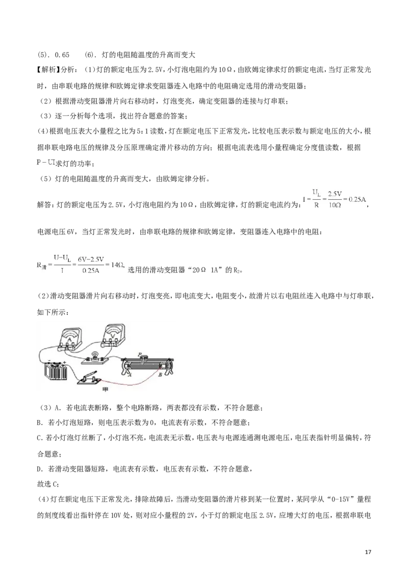 四川省遂宁市2018年中考物理真题试题（含解析）_中考真题_4.物理中考真题2015-2024年_2018年中考物理真题223份