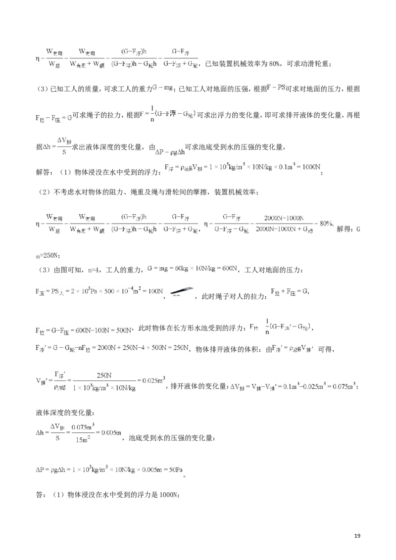 四川省遂宁市2018年中考物理真题试题（含解析）_中考真题_4.物理中考真题2015-2024年_2018年中考物理真题223份
