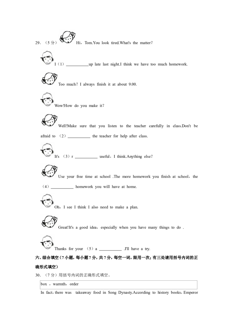2021年青海省西宁市中考英语试卷解析版_中考真题_3.英语中考真题2015-2024年_地区卷_青海英语11-22