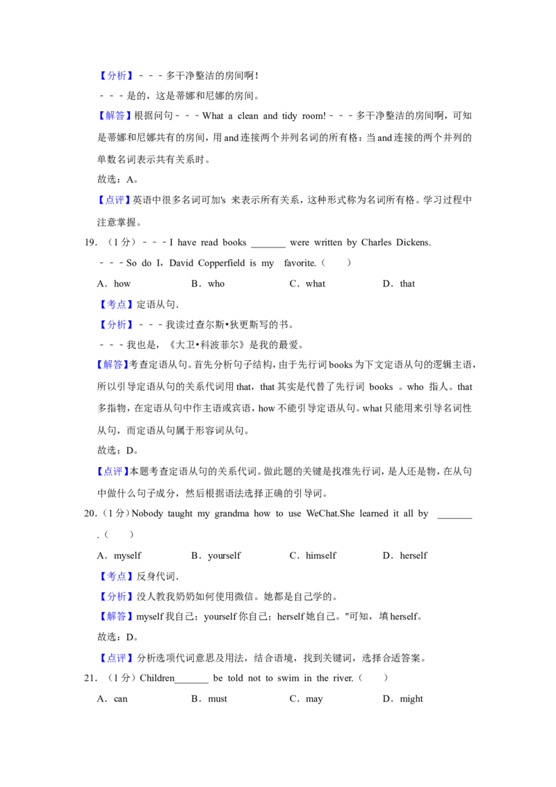 2021年青海省西宁市中考英语试卷解析版_中考真题_3.英语中考真题2015-2024年_地区卷_青海英语11-22