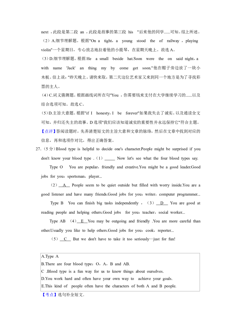 2021年青海省西宁市中考英语试卷解析版_中考真题_3.英语中考真题2015-2024年_地区卷_青海英语11-22