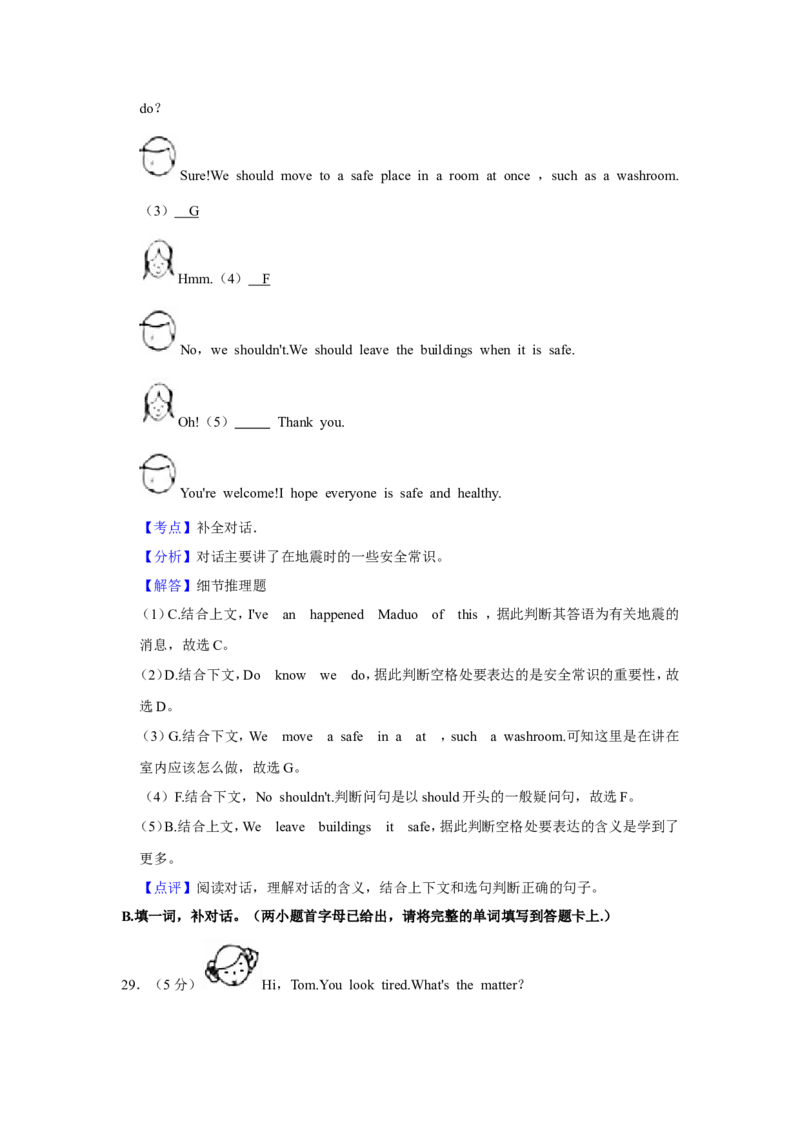 2021年青海省西宁市中考英语试卷解析版_中考真题_3.英语中考真题2015-2024年_地区卷_青海英语11-22