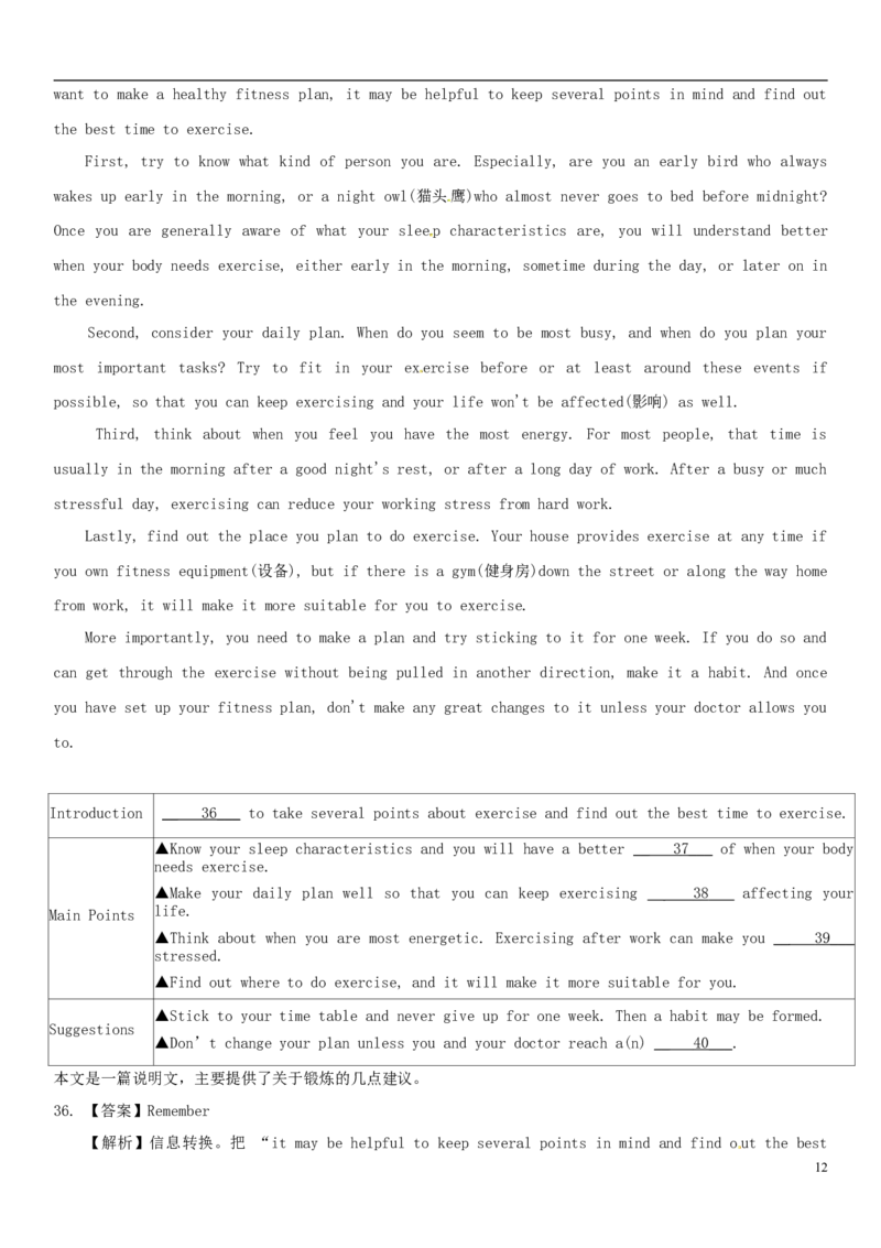江苏省常州市2015年中考英语真题试题（含解析）(1)_中考真题_3.英语中考真题2015-2024年_2015年全国中考YINGYU144份