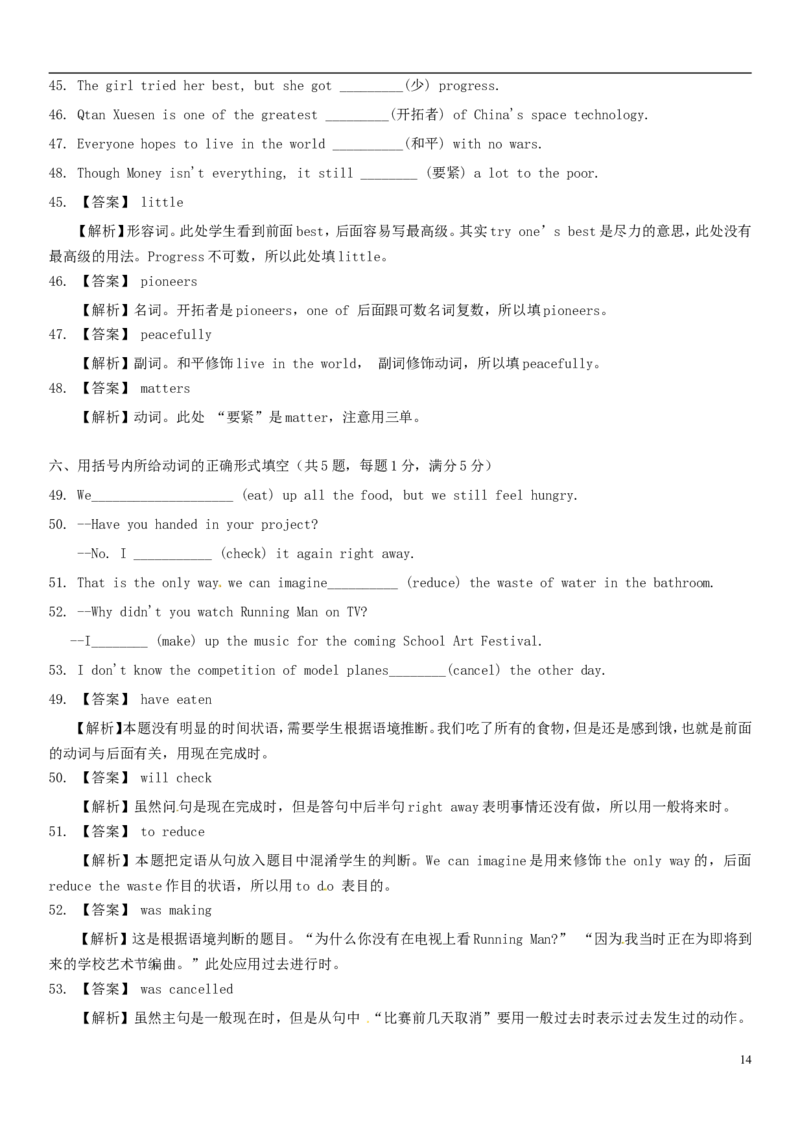 江苏省常州市2015年中考英语真题试题（含解析）(1)_中考真题_3.英语中考真题2015-2024年_2015年全国中考YINGYU144份