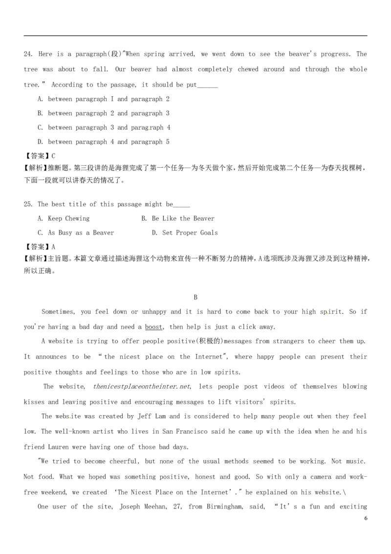 江苏省常州市2015年中考英语真题试题（含解析）(1)_中考真题_3.英语中考真题2015-2024年_2015年全国中考YINGYU144份