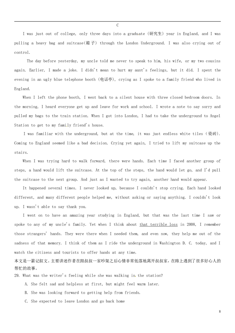 江苏省常州市2015年中考英语真题试题（含解析）(1)_中考真题_3.英语中考真题2015-2024年_2015年全国中考YINGYU144份