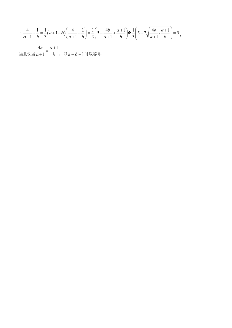 陕西省铜川市2024届高三第二次质量检测数学（文科）试题含(1)_2024年3月_013月合集_2024届陕西省铜川市高三下学期第二次模拟考试
