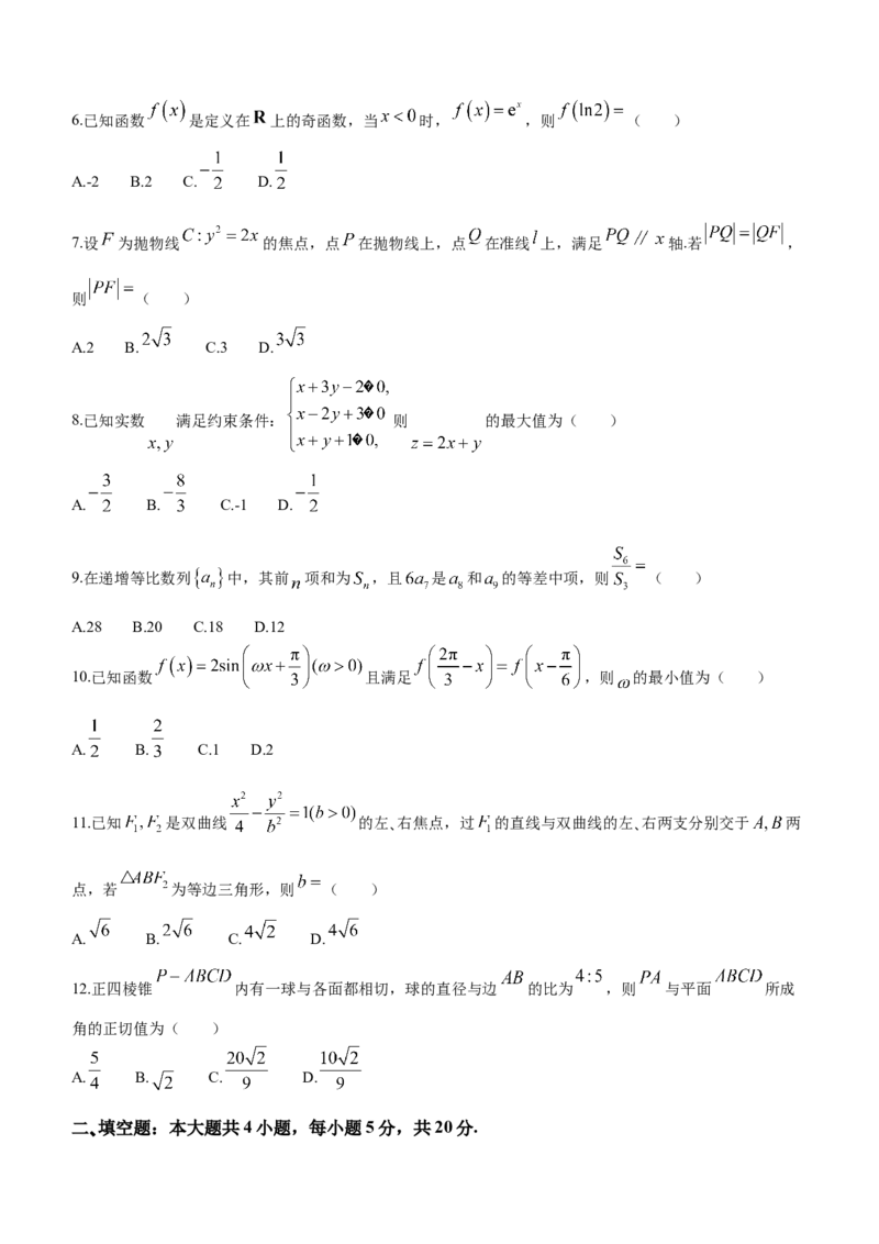 陕西省铜川市2024届高三第二次质量检测数学（文科）试题含(1)_2024年3月_013月合集_2024届陕西省铜川市高三下学期第二次模拟考试