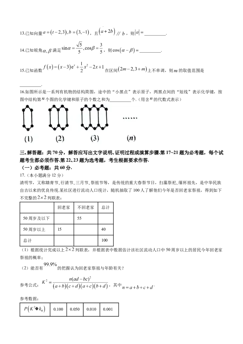 陕西省铜川市2024届高三第二次质量检测数学（文科）试题含(1)_2024年3月_013月合集_2024届陕西省铜川市高三下学期第二次模拟考试