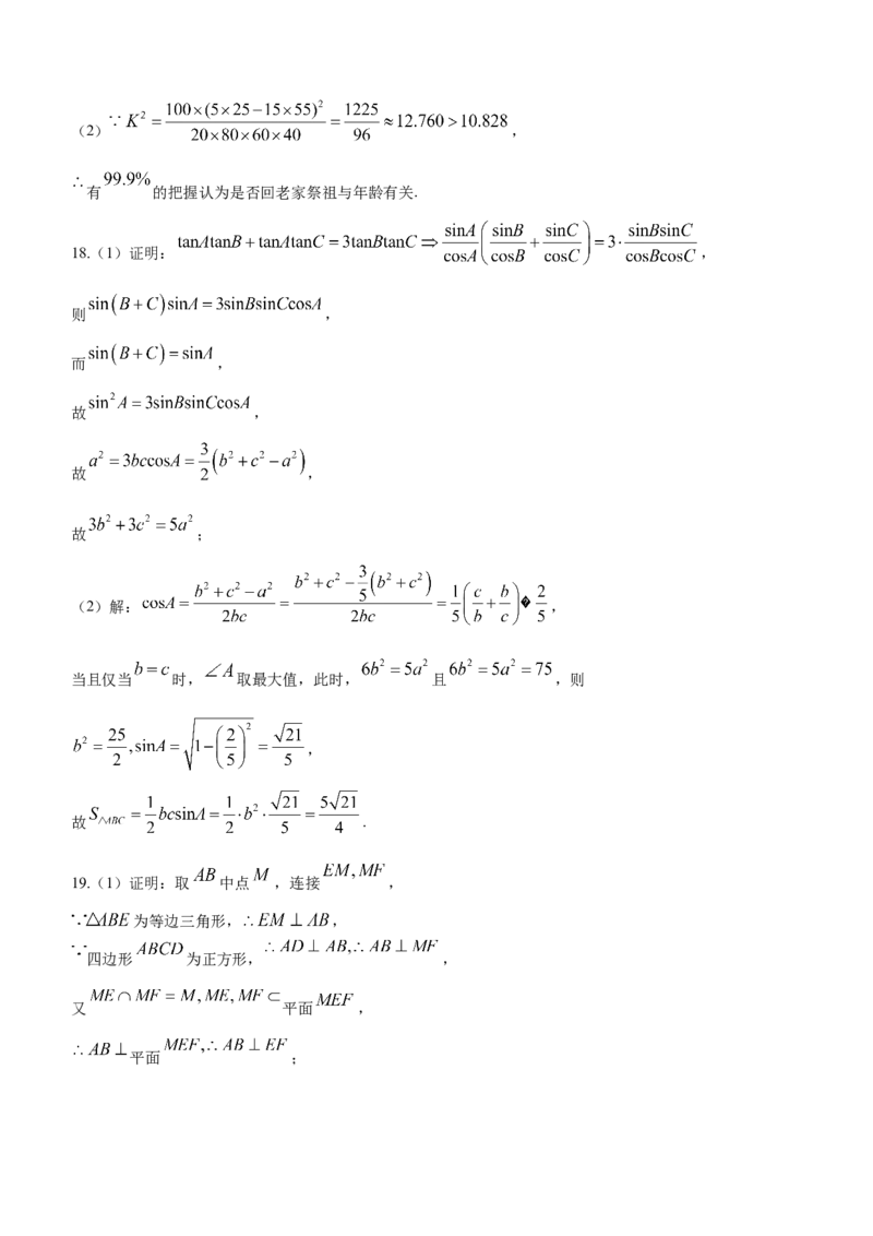 陕西省铜川市2024届高三第二次质量检测数学（文科）试题含(1)_2024年3月_013月合集_2024届陕西省铜川市高三下学期第二次模拟考试