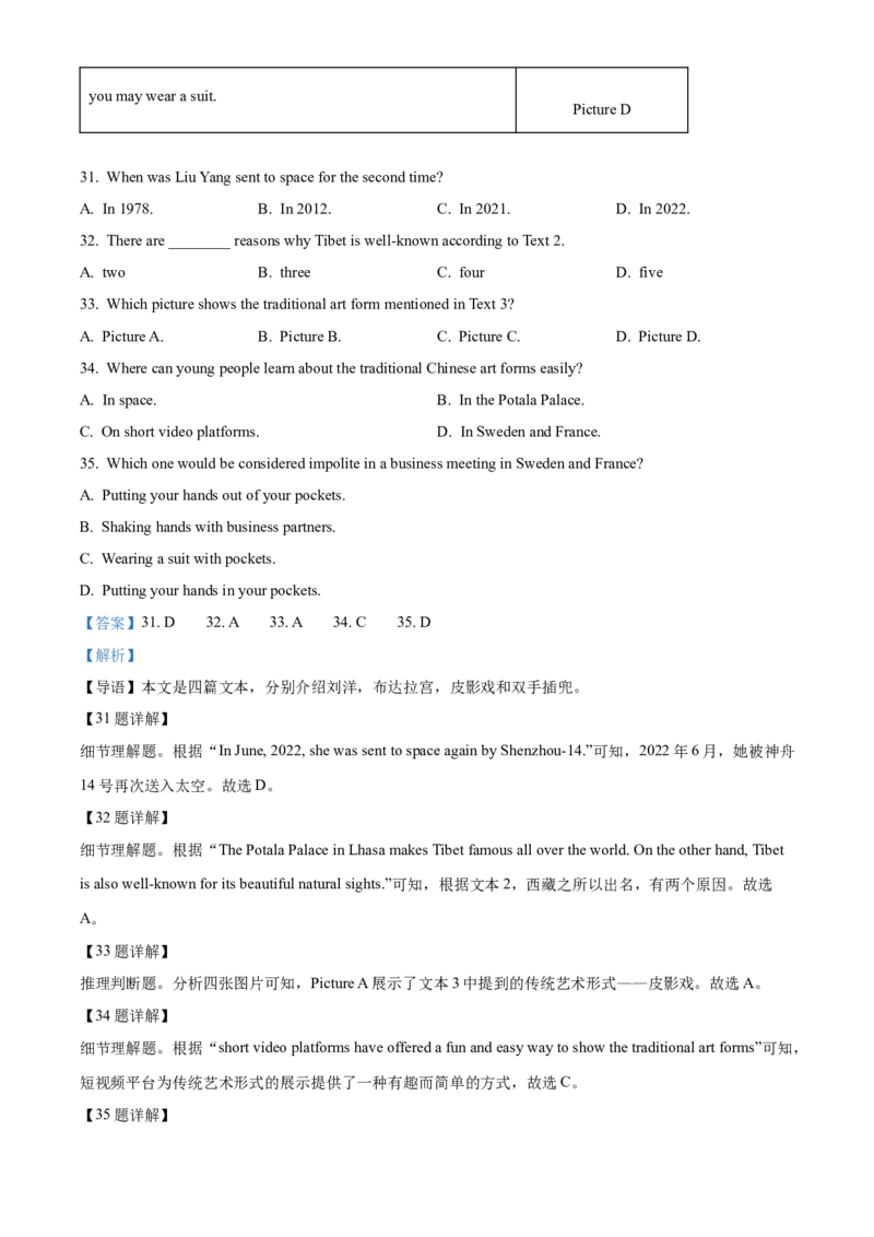 2022年辽宁省丹东市中考英语真题（解析版）_中考真题_3.英语中考真题2015-2024年_地区卷_辽宁省_辽宁英语_辽宁英语_丹东英语13-22