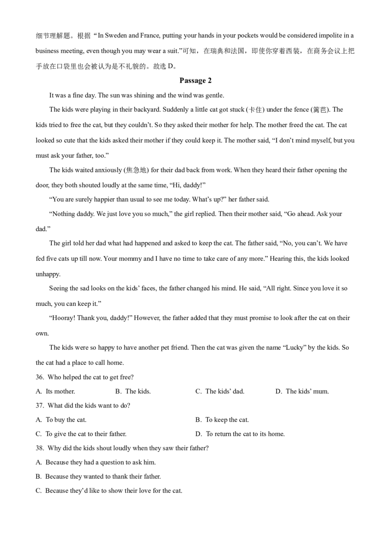 2022年辽宁省丹东市中考英语真题（解析版）_中考真题_3.英语中考真题2015-2024年_地区卷_辽宁省_辽宁英语_辽宁英语_丹东英语13-22