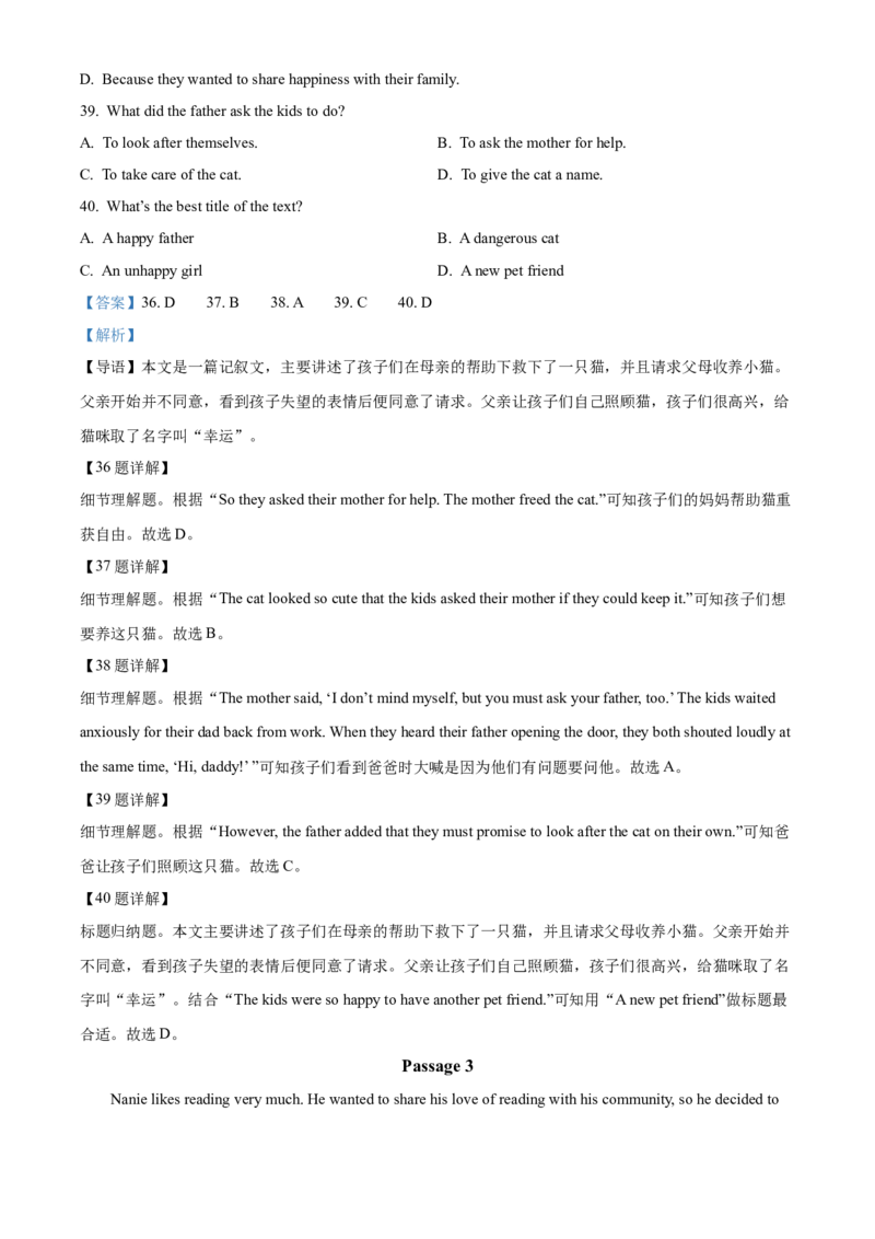 2022年辽宁省丹东市中考英语真题（解析版）_中考真题_3.英语中考真题2015-2024年_地区卷_辽宁省_辽宁英语_辽宁英语_丹东英语13-22