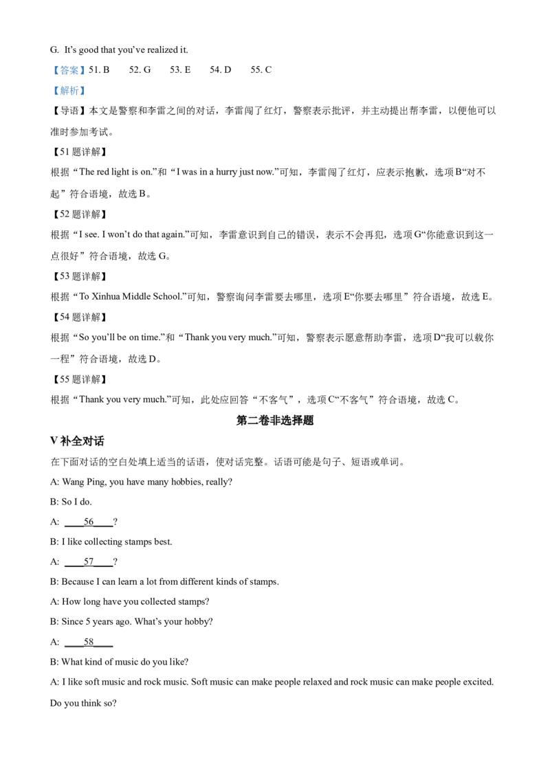 2022年辽宁省丹东市中考英语真题（解析版）_中考真题_3.英语中考真题2015-2024年_地区卷_辽宁省_辽宁英语_辽宁英语_丹东英语13-22