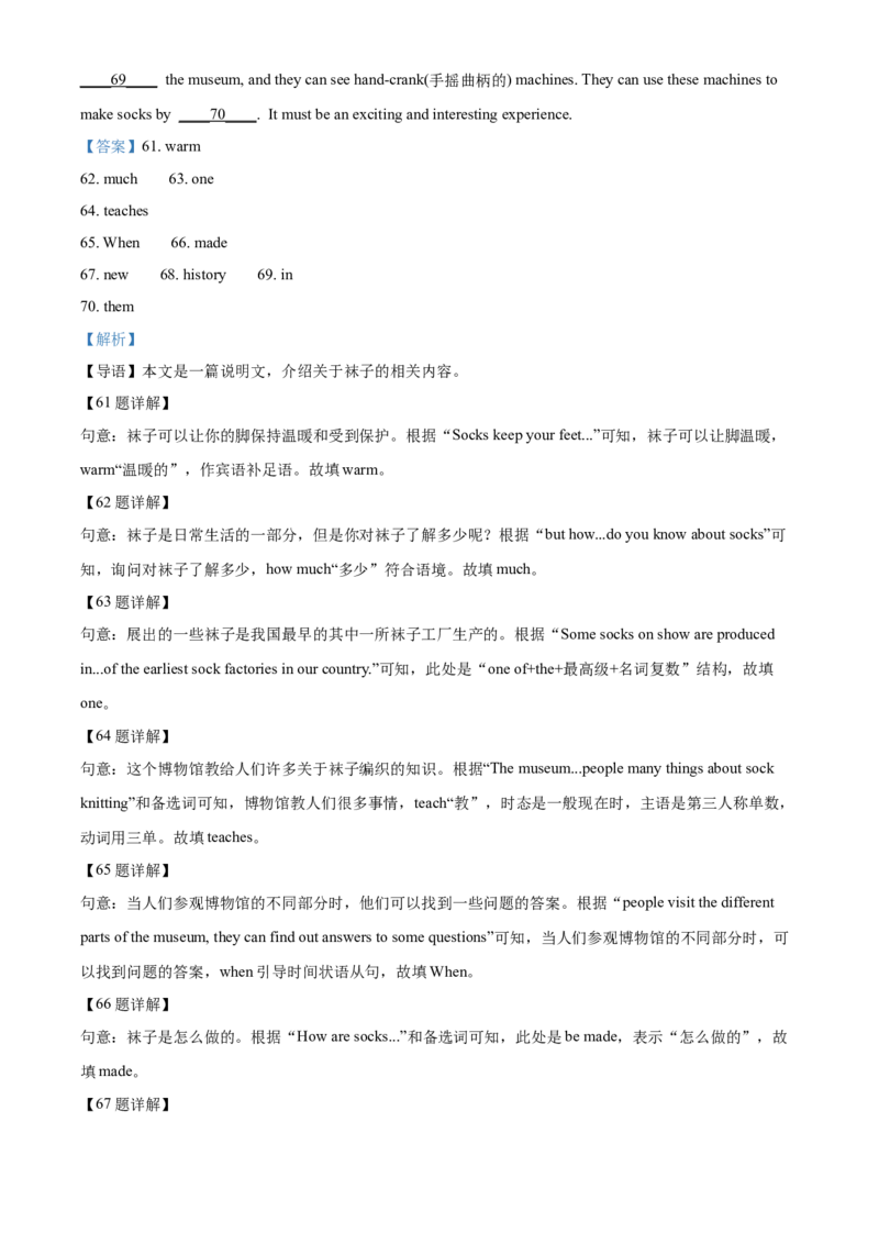 2022年辽宁省丹东市中考英语真题（解析版）_中考真题_3.英语中考真题2015-2024年_地区卷_辽宁省_辽宁英语_辽宁英语_丹东英语13-22