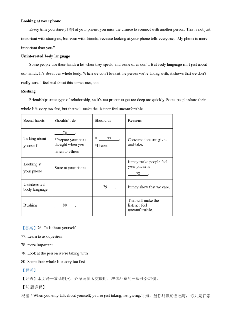 2022年辽宁省丹东市中考英语真题（解析版）_中考真题_3.英语中考真题2015-2024年_地区卷_辽宁省_辽宁英语_辽宁英语_丹东英语13-22