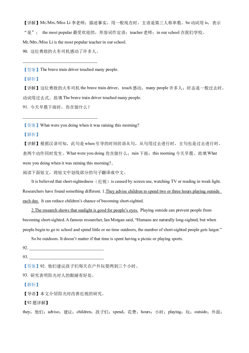 2022年辽宁省丹东市中考英语真题（解析版）_中考真题_3.英语中考真题2015-2024年_地区卷_辽宁省_辽宁英语_辽宁英语_丹东英语13-22