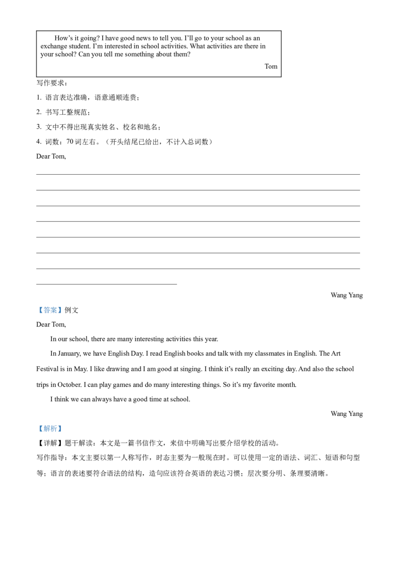 2022年辽宁省丹东市中考英语真题（解析版）_中考真题_3.英语中考真题2015-2024年_地区卷_辽宁省_辽宁英语_辽宁英语_丹东英语13-22