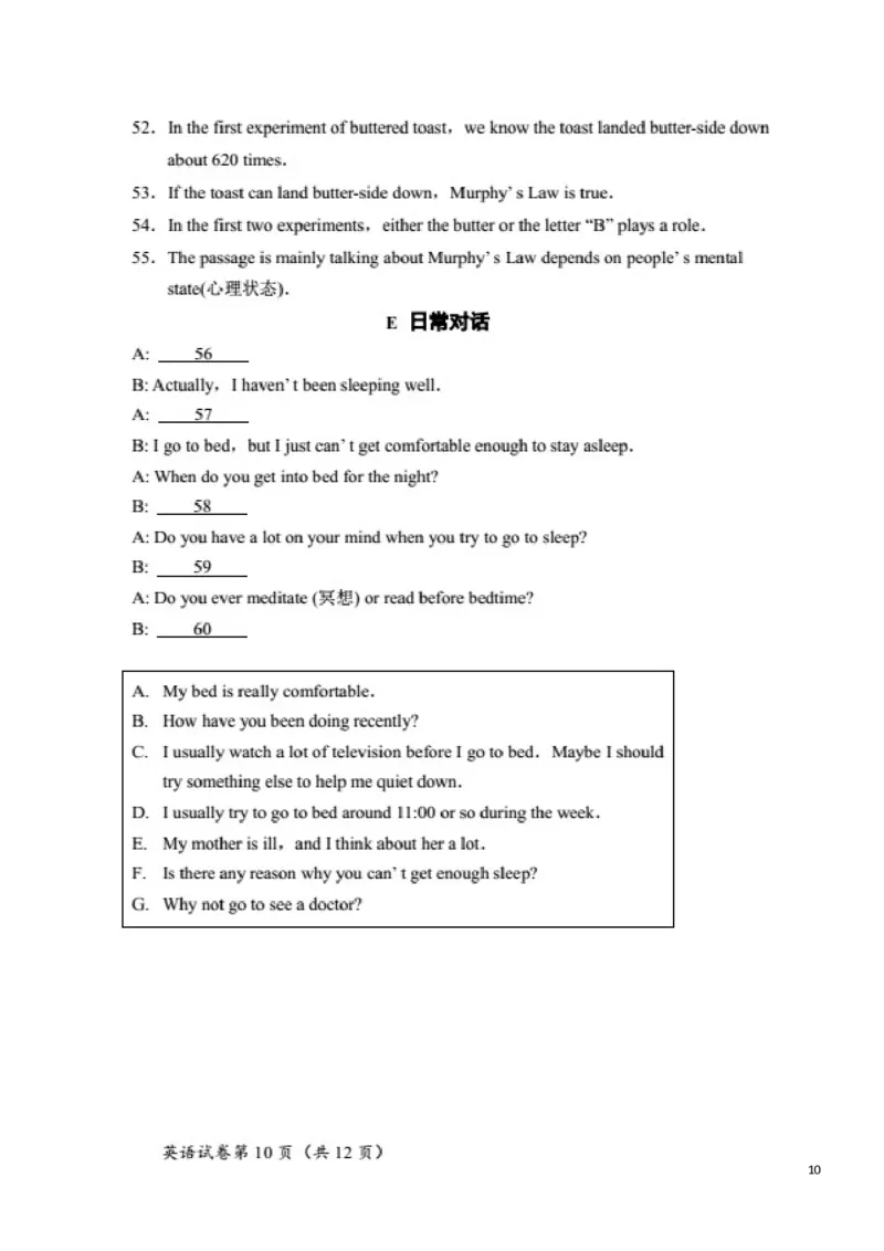 内蒙古呼和浩特市2018年中考英语真题试题（含答案）_中考真题_3.英语中考真题2015-2024年_2018年全国中考YINGYU209份