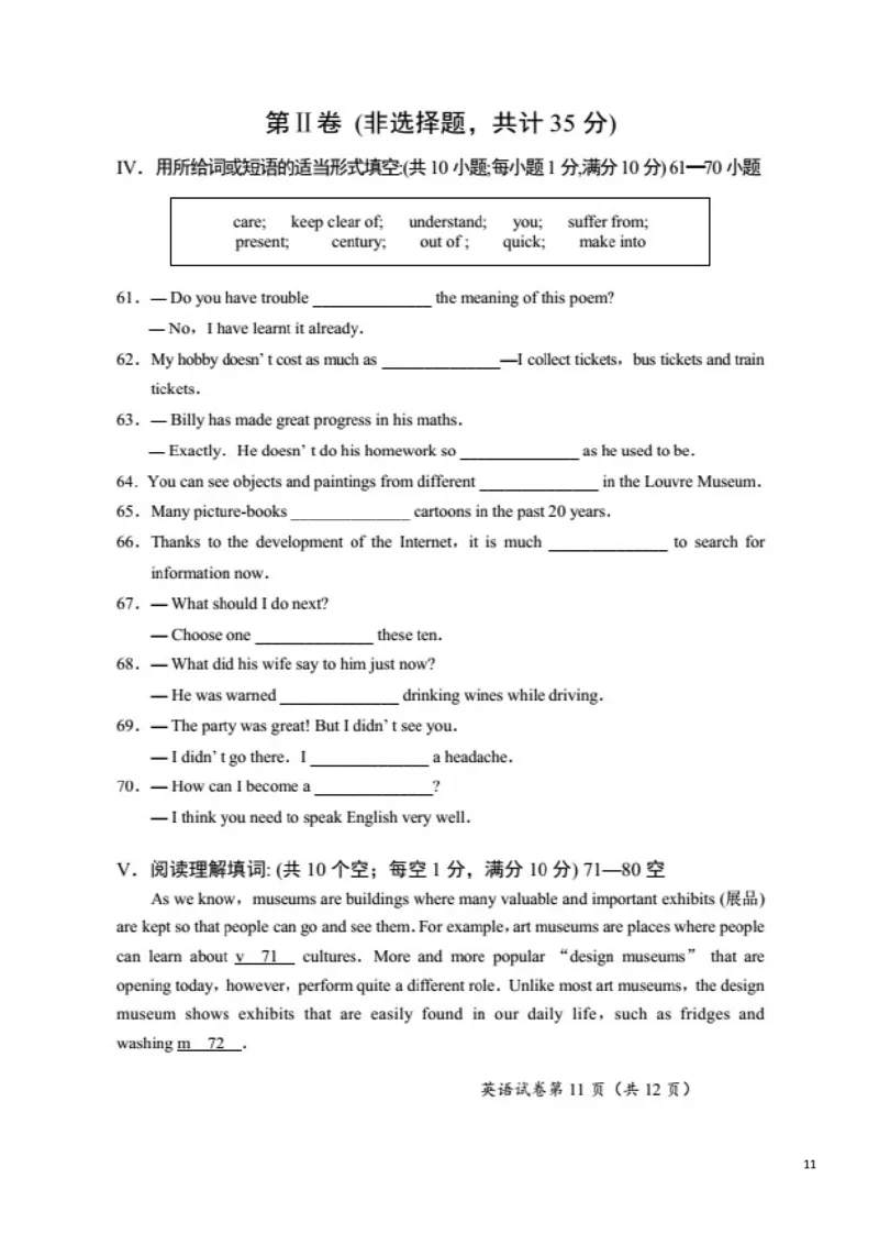 内蒙古呼和浩特市2018年中考英语真题试题（含答案）_中考真题_3.英语中考真题2015-2024年_2018年全国中考YINGYU209份