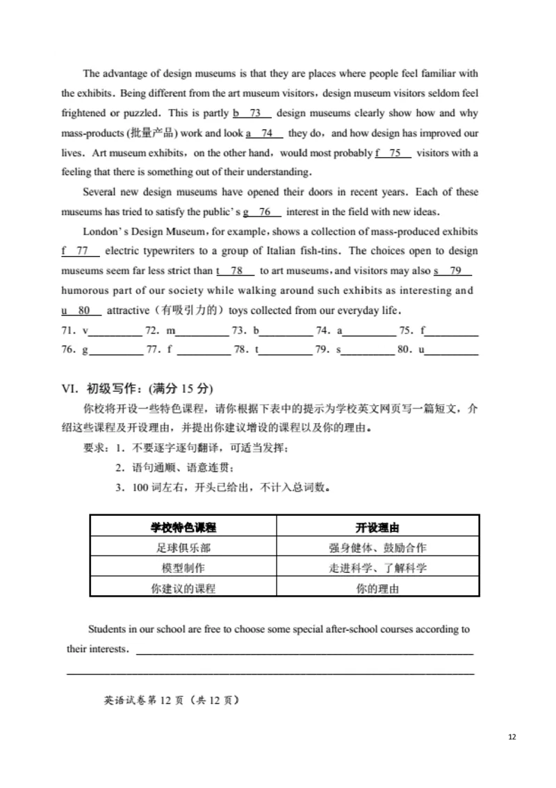 内蒙古呼和浩特市2018年中考英语真题试题（含答案）_中考真题_3.英语中考真题2015-2024年_2018年全国中考YINGYU209份