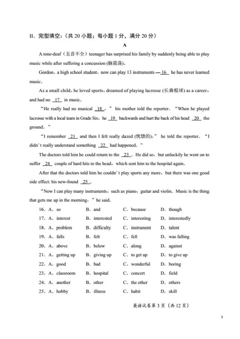 内蒙古呼和浩特市2018年中考英语真题试题（含答案）_中考真题_3.英语中考真题2015-2024年_2018年全国中考YINGYU209份