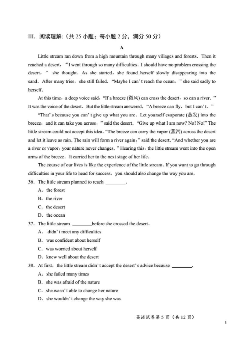 内蒙古呼和浩特市2018年中考英语真题试题（含答案）_中考真题_3.英语中考真题2015-2024年_2018年全国中考YINGYU209份