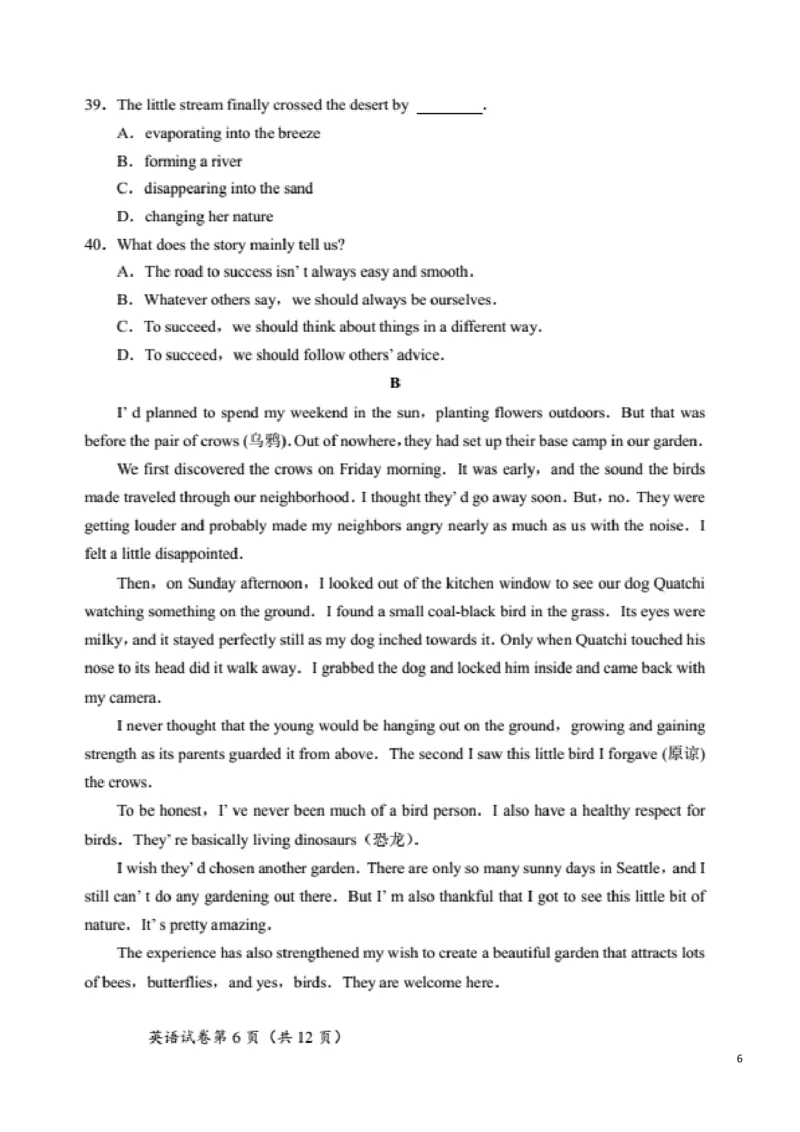 内蒙古呼和浩特市2018年中考英语真题试题（含答案）_中考真题_3.英语中考真题2015-2024年_2018年全国中考YINGYU209份