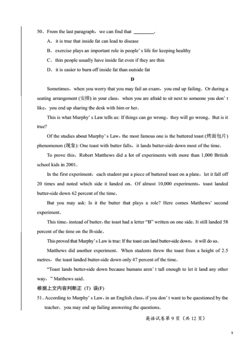 内蒙古呼和浩特市2018年中考英语真题试题（含答案）_中考真题_3.英语中考真题2015-2024年_2018年全国中考YINGYU209份