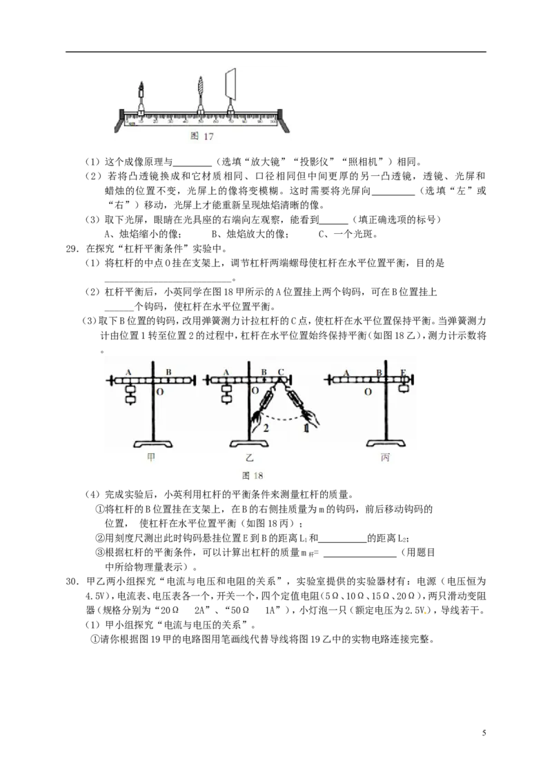 四川省攀枝花市2015年中考物理真题试题（含扫描答案）_中考真题_4.物理中考真题2015-2024年_2015年中考物理真题165份
