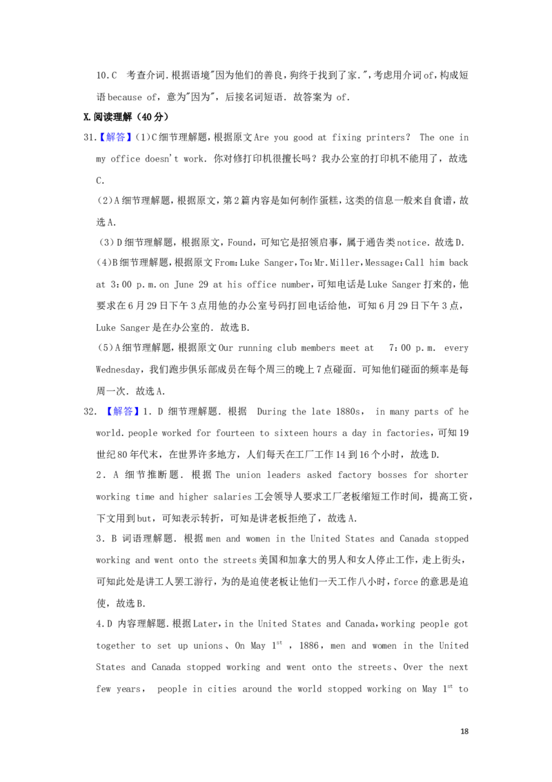 吉林省2019年中考英语真题试题（含解析）_中考真题_3.英语中考真题2015-2024年_2019年全国中考YINGYU148份