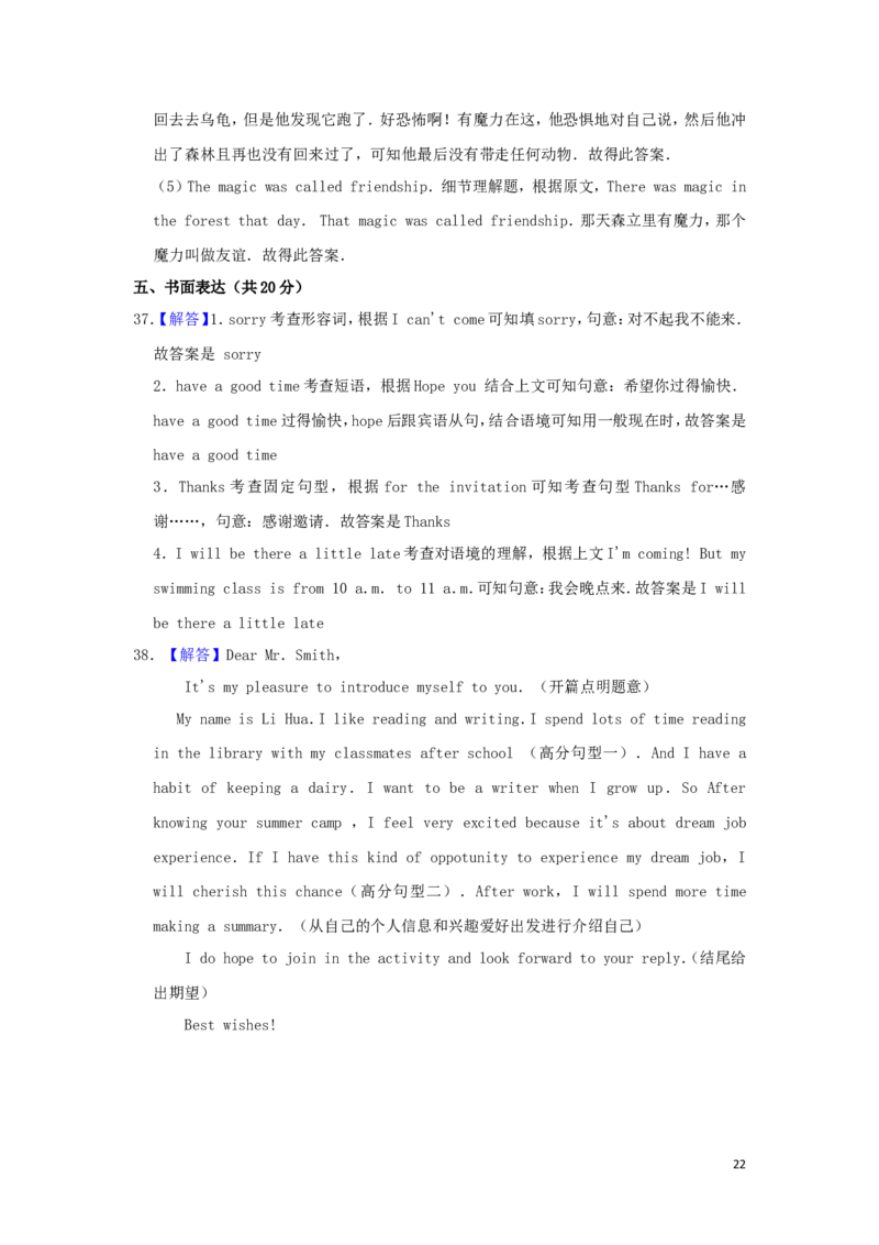 吉林省2019年中考英语真题试题（含解析）_中考真题_3.英语中考真题2015-2024年_2019年全国中考YINGYU148份